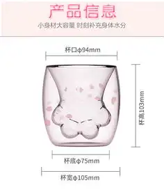 超萌同款猫爪杯樱花杯代写贺卡24小时闪电发货