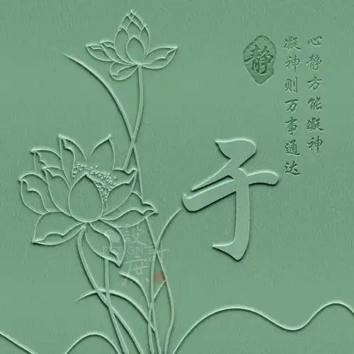 微信头像闲看庭前花开花落,静看天外云卷云舒