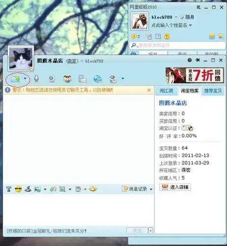 阿里旺旺为什么发不了文件使用阿里旺旺收发文件方法