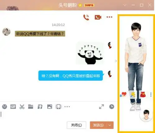 腾讯pc端qq秀没有突然下线,未来还会更真实立体