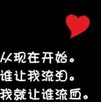 微信头像黑色带字