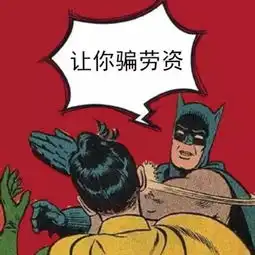 微信头像健身卡通与否