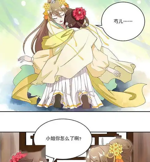 漫画为避皇帝纠缠,她嫁给了四皇叔,不过这位怎么还当真了