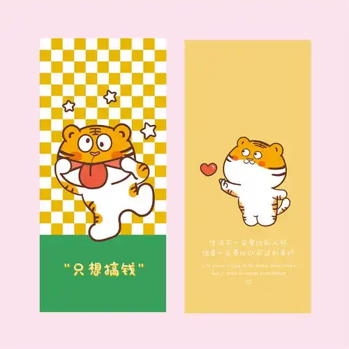 ip卡通形象虎萌萌可爱屏保壁纸包装插画文创产品水杯