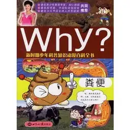 why疾病