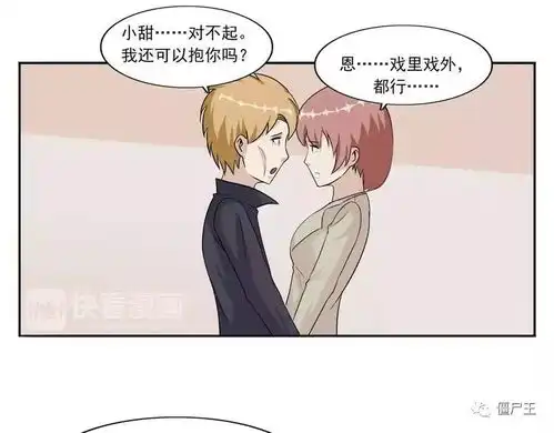 恐怖漫画自来水之污之微胖女神僵尸王