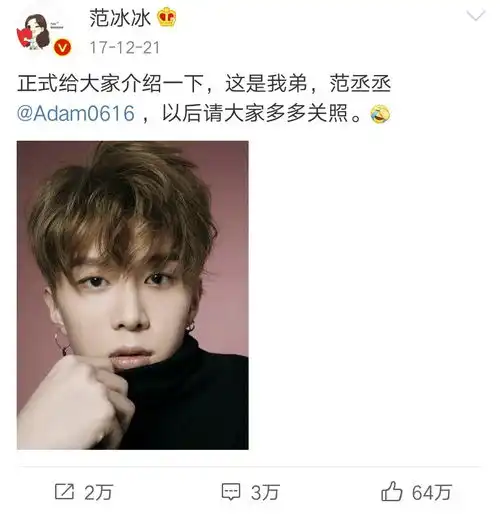 范丞丞被吐槽颜值低亲姐姐黑弟弟绝不手软