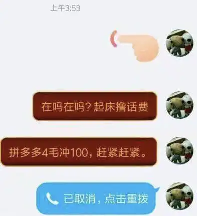 拼多多出现漏洞被薅羊毛200亿大部分充了话费和q币