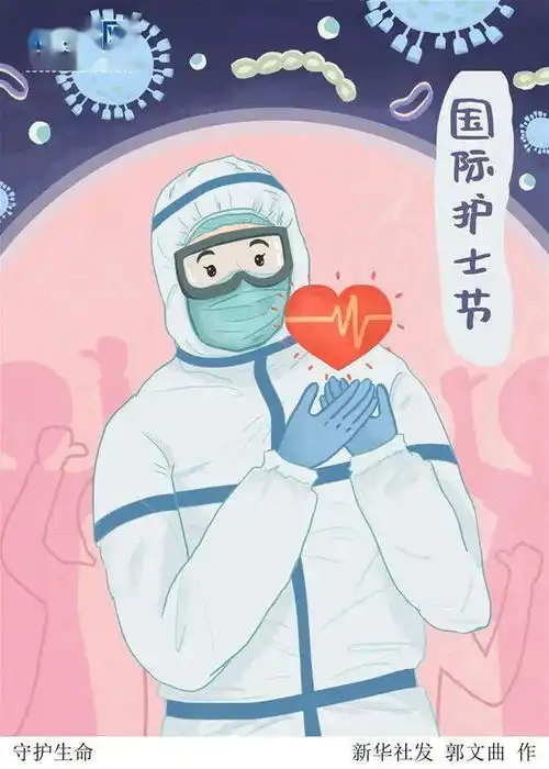 用爱守护