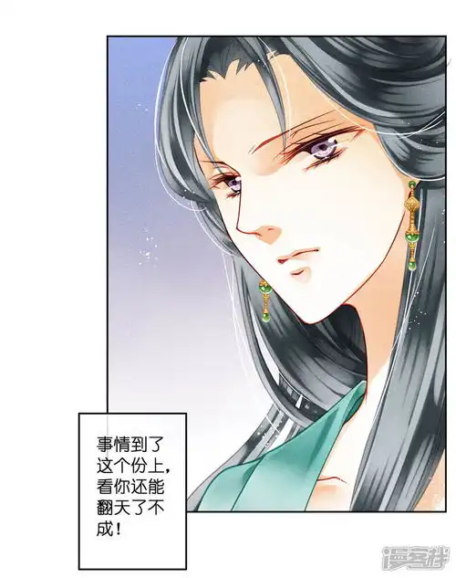 爱上无敌俏皇后漫画第46话皇上真是神助攻漫客栈