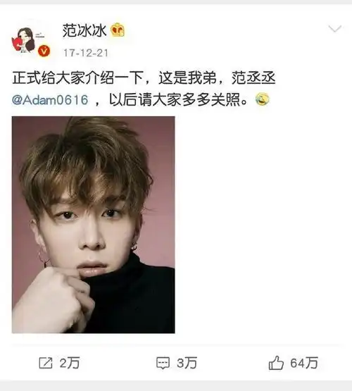 范冰冰范丞丞姐弟首次合体大片,姐姐妆容吓人,弟弟冷峻似她翻版