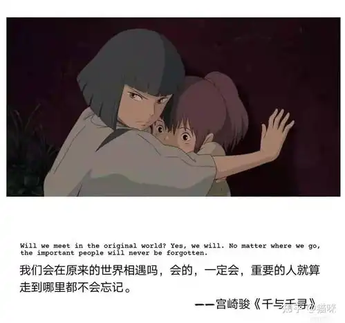 温柔了世界的宫崎骏语录文案治愈系文字