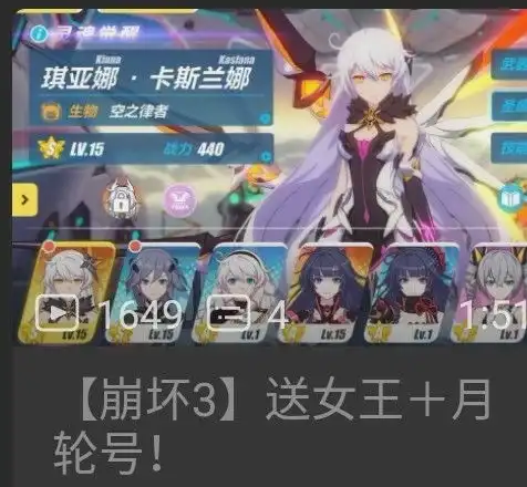 崩坏学园2招一波各类弃坑玩家特别是崩三为什么呢进来看看就知道了