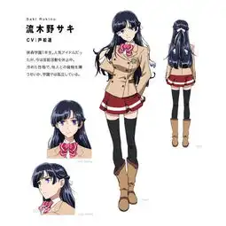 男主身穿绿色校服脸上好像有火将女主推倒的动漫