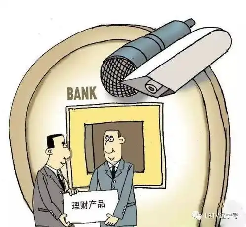 下月20日起,在银行买理财产品须录音录像