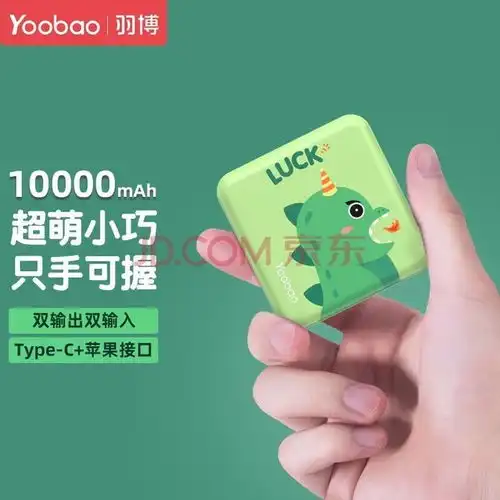 萌动无限三款超可爱卡通造型移动电源大推荐