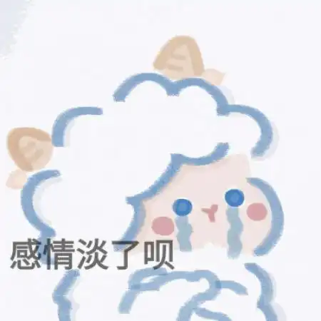 手绘插画羊羊表情包头像,做一只快乐的小羊