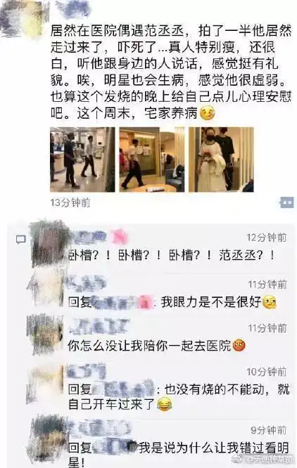 范丞丞生病助理甩黑脸害范丞丞受伤嫌弃脸网喷这助理是来当爹的吗