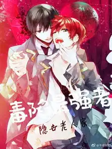 毒陷最强者隐世老人家