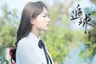 追球播出时间,什么时候播出上映,哪个台播出电视剧