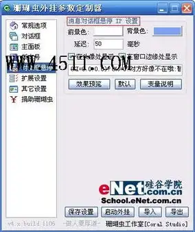 玩转珊瑚虫ip增强包及机器人大全