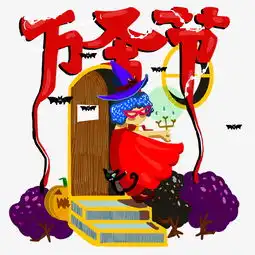 万圣节暖色系卡通手绘风万圣节玩耍免抠图片素材其他格式下载动漫人物大全