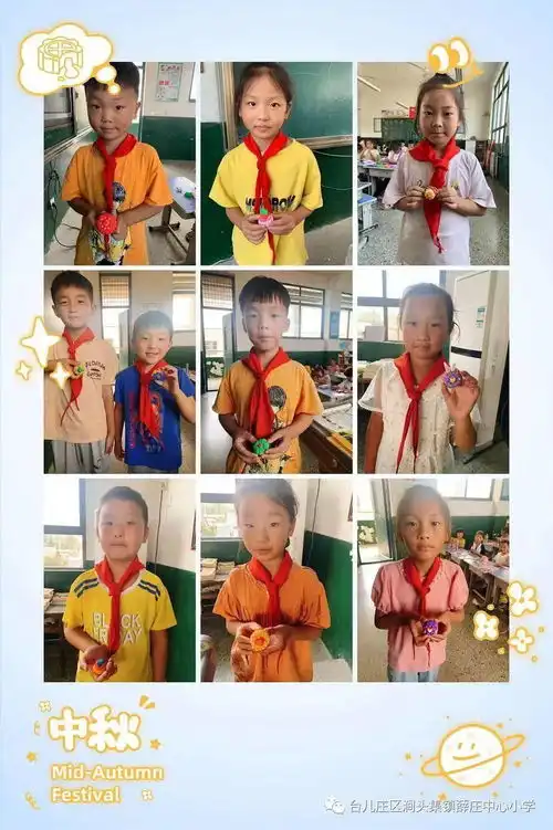 情满中秋心向祖国枣庄市台儿庄区涧头集镇薛庄中心小学开展中秋节系列活动