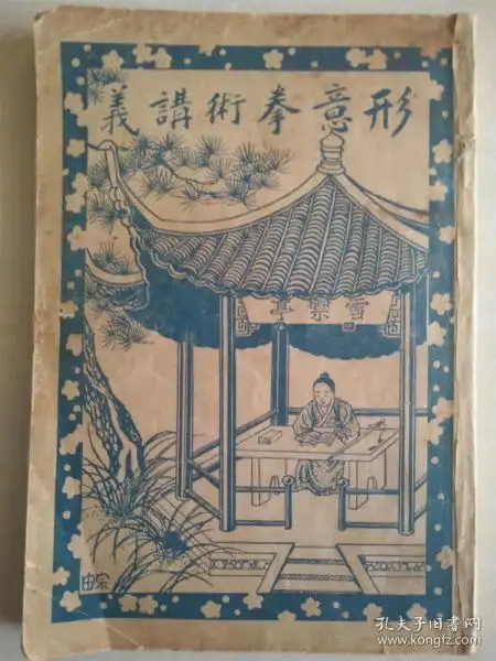 语言文字民国旧书
