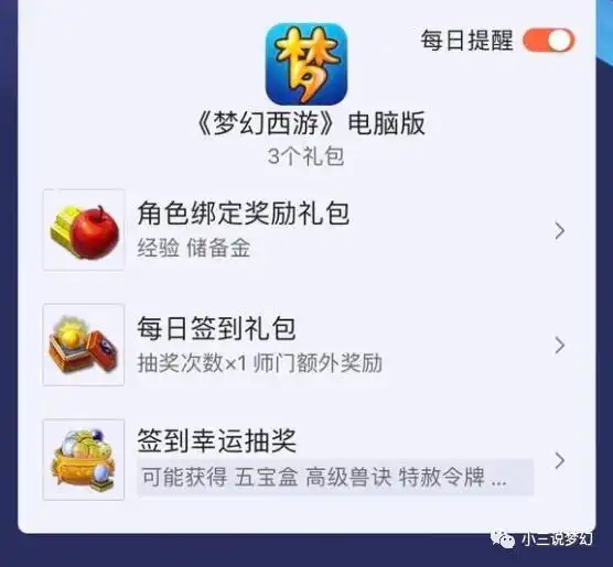 梦幻西游有人说测试服的定心动画被取消了,消息的可信程度太低