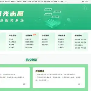 高考志愿参谋靠谱吗回归理性自主才是正确打开方式