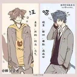 猫系男vs犬系男,到底我该选哪款