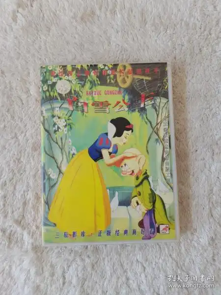 著名迪士尼卡通系列白雪公主光盘