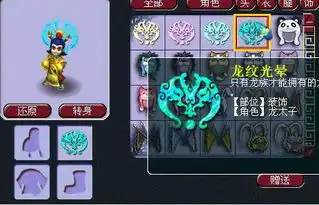 求梦幻西游龙纹光晕图片
