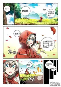 守护之光安卓测试大爆炸漫画第二章同期降临