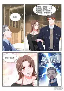 最强枭雄系统漫画第152话以绿治绿漫客栈