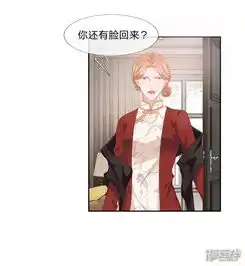 萌妻有毒冷面男神宠炸天漫画第17话漫客栈