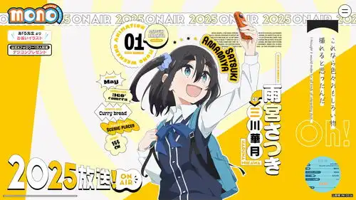 摇曳露营同世界观漫画mono女孩改编动画全新预告放出2025年开播