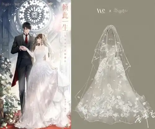 破次元壁的婚纱,拿捏住了什么