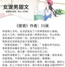高甜娱乐圈文,男主看似高冷其实病娇奶狗,女主温柔无限包容宠他