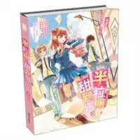 半粒糖,甜到伤2