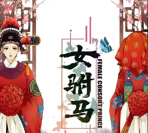 戏曲头像卡通女驸马