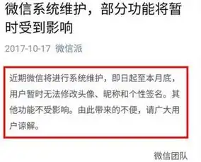 微信头像不能换是为什么微信官方称微信头像不更新