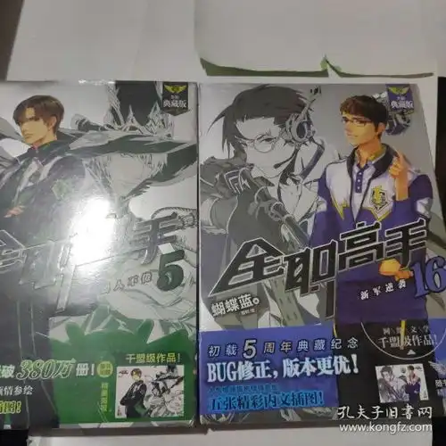 全部商品子涵书店孔夫子旧书网