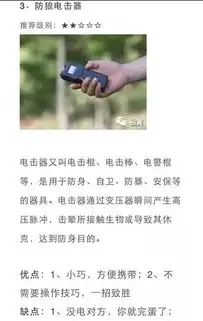最全女生防狼手册,小姐姐们必读