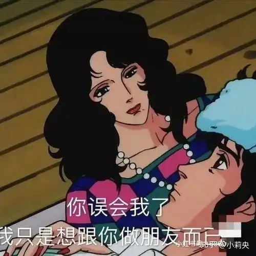 头像渣男系列渣女