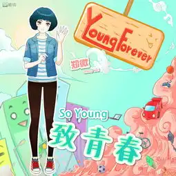 剧版致青春曝花炫海报尽显多彩青春8350176