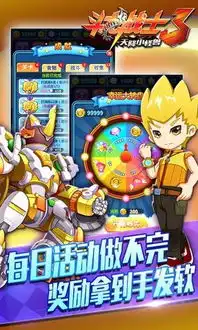 斗龙战士3官方下载斗龙战士3安卓版下载