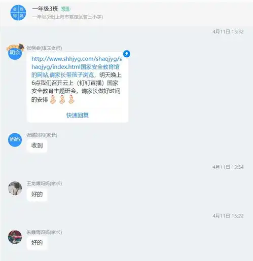 在线学习415国家安全记心间