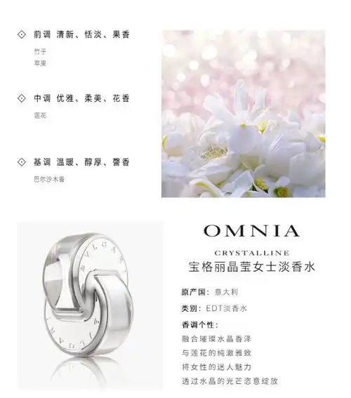 晶彩限量系列香水新浪时尚新浪网