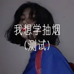 女孩青柠.的主页快手直播